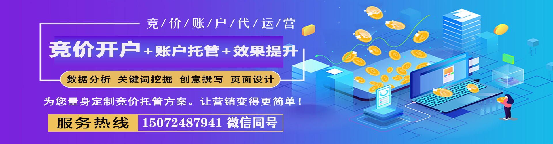雷波百度竞价包年